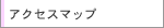 �A�N�Z�X�}�b�v